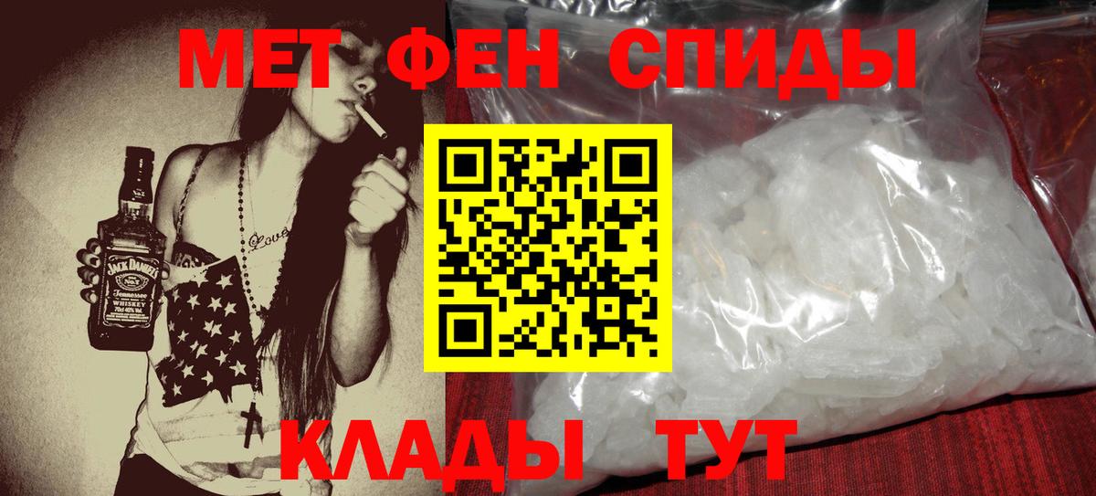 Амфетамин VHQ Старая Купавна