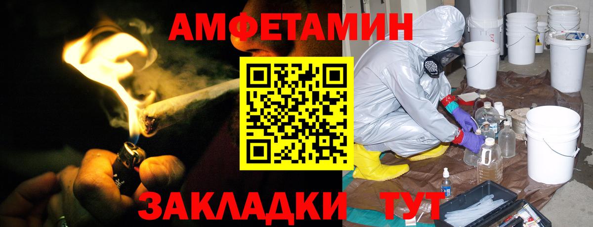 Старая Купавна  АМФ  Вход с VPN  Amphetamine Розовый 
