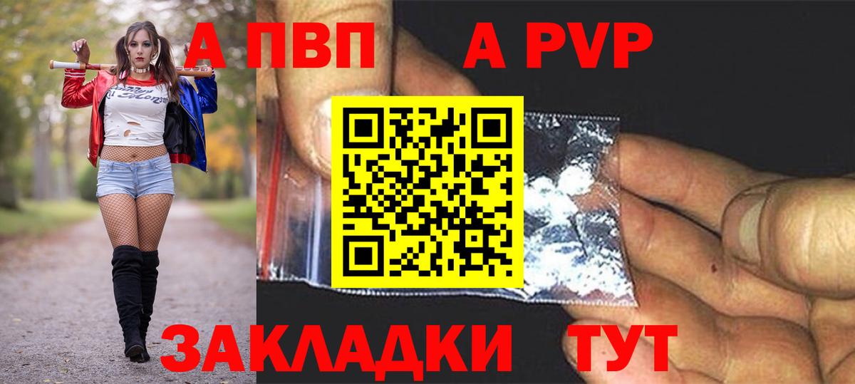 APVP мука  APVP кристаллы  Вход с VPN  Старая Купавна 