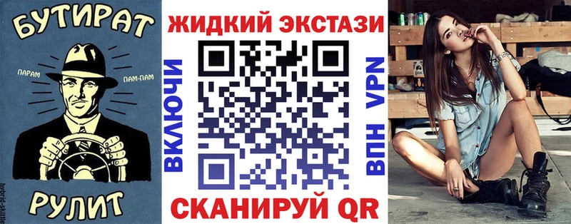 Бутират Butirat  купить наркоту  Старая Купавна 