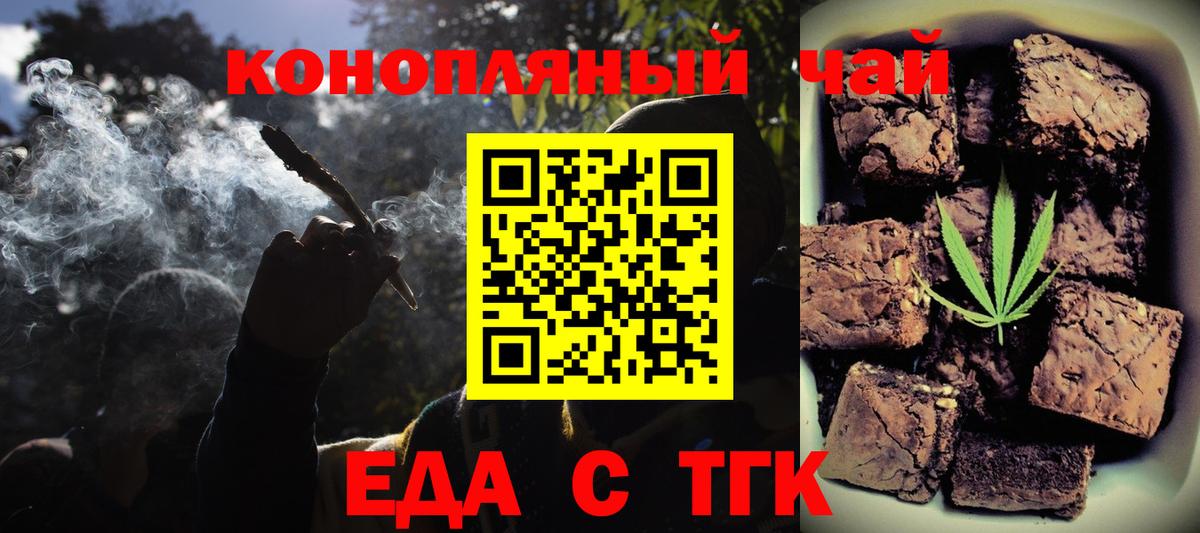 Canna-Cookies конопля  Вход с VPN  Старая Купавна 