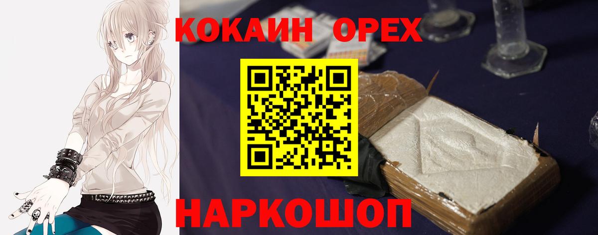 наркошоп  КОКАИН  Вход с VPN  COCAIN Эквадор  COCAIN Перу  Старая Купавна 