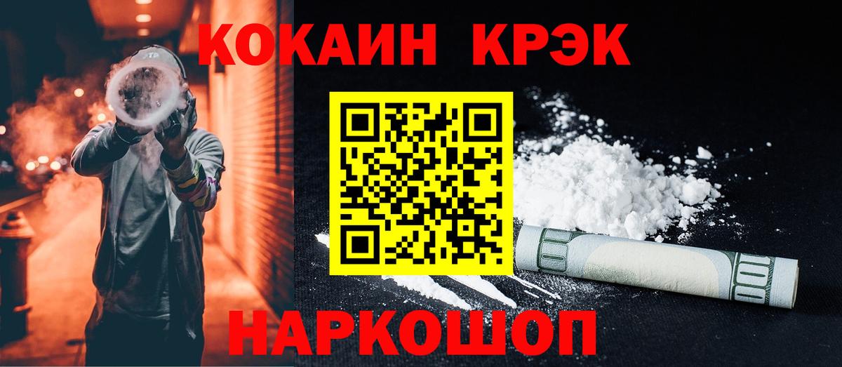 КОКАИН Эквадор Старая Купавна