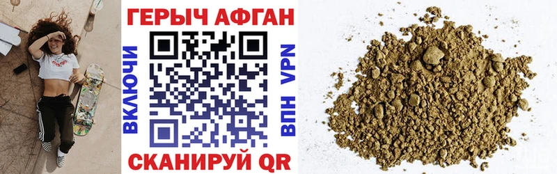 ГЕРОИН Афган  Старая Купавна 