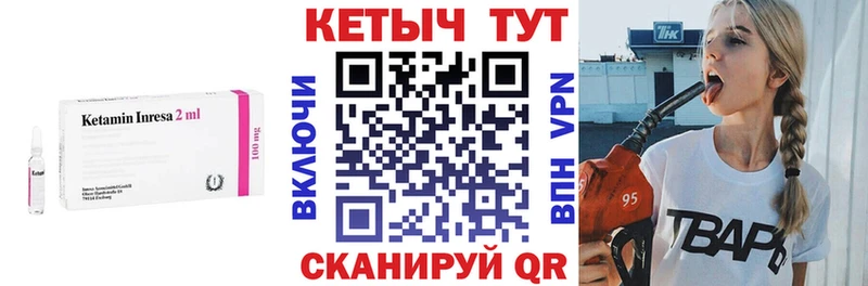 Кетамин ketamine  сайты даркнета наркотические препараты  Старая Купавна 