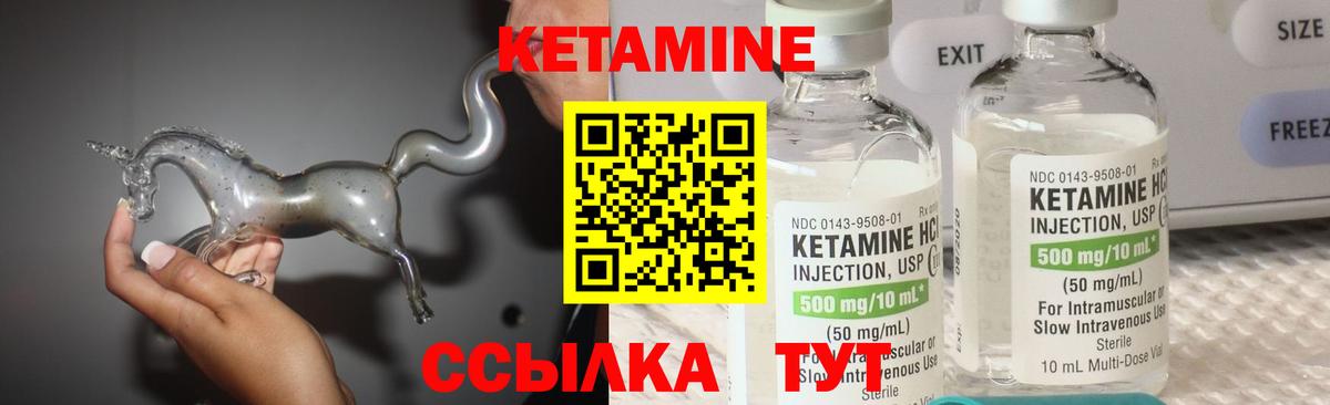 Кетамин VHQ  Кетамин VHQ  Старая Купавна  Вход с VPN 