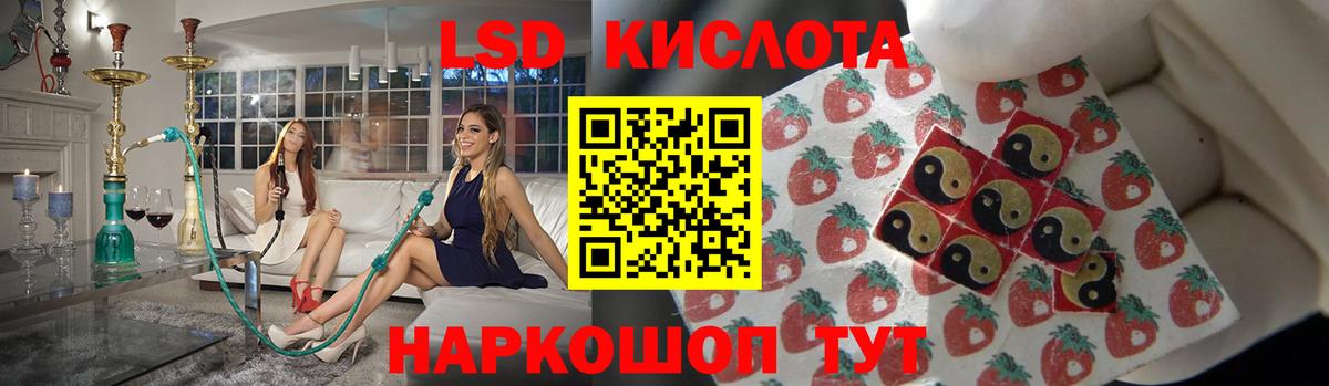 LSD-25 экстази кислота  ЛСД экстази кислота  Старая Купавна  Вход с VPN 