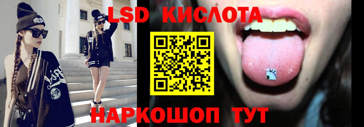 Лсд 25 экстази ecstasy Старая Купавна