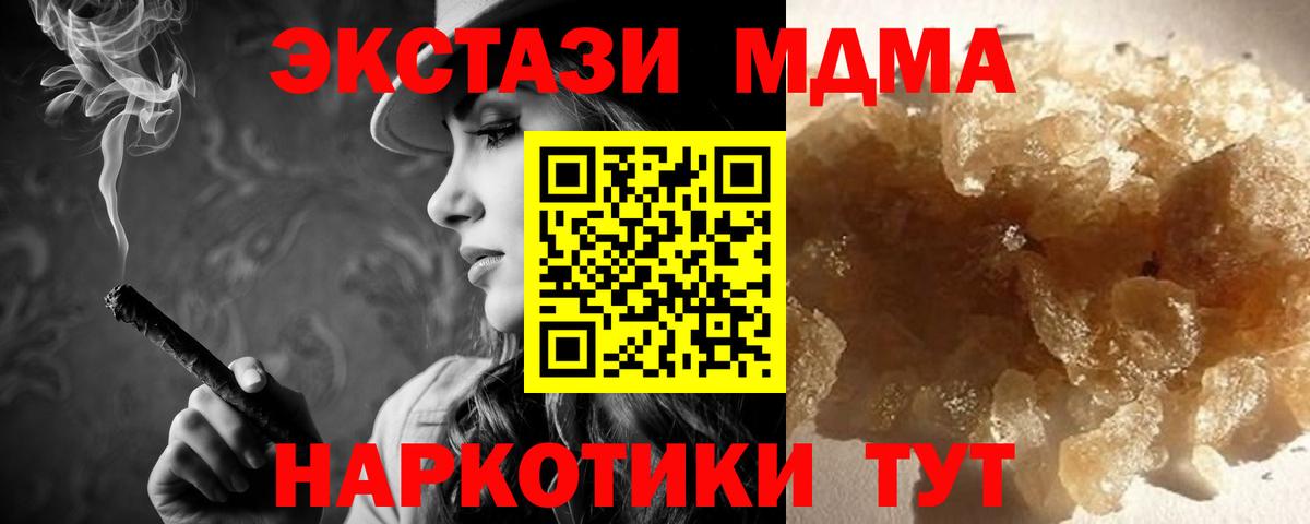 MDMA Molly  MDMA  Старая Купавна  Вход с VPN  MDMA кристаллы 