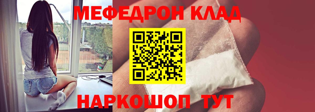 Мефедрон VHQ  Мефедрон  Вход с VPN  Старая Купавна  МЯУ-МЯУ мука 