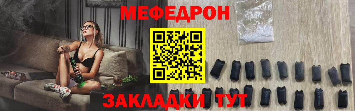 МЕФ мука Старая Купавна