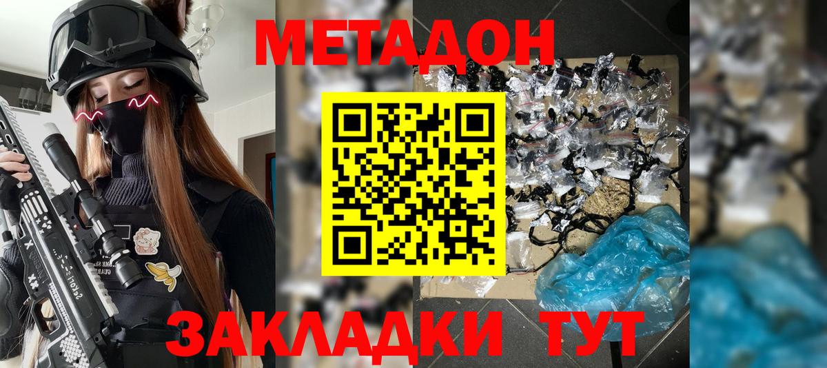 Метадон VHQ Старая Купавна