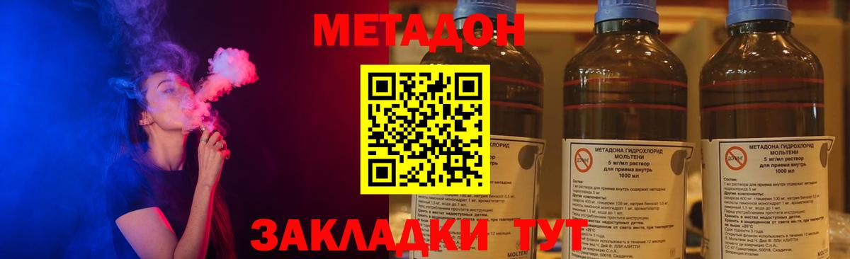 МЕТАДОН кристалл  Вход с VPN  Старая Купавна  МЕТАДОН methadone 