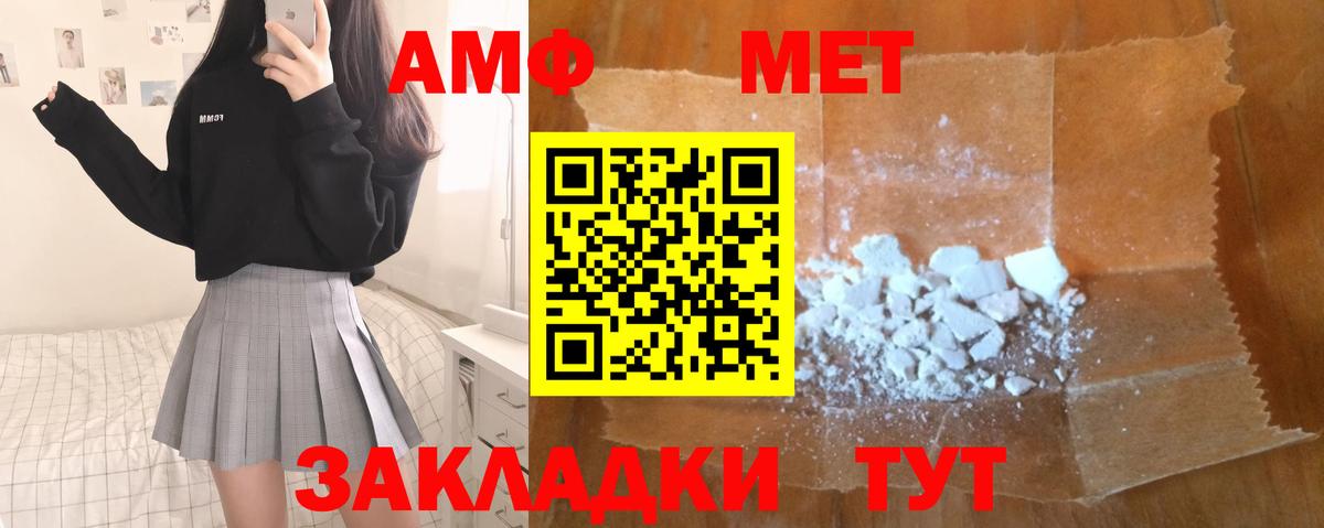Метамфетамин винт Старая Купавна