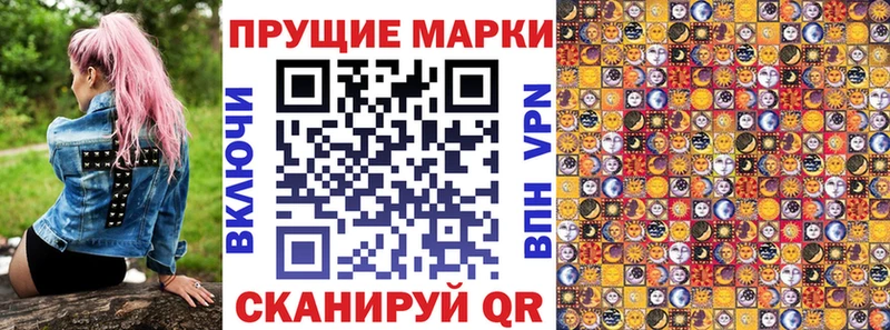 Марки N-bome 1500мкг  Старая Купавна 