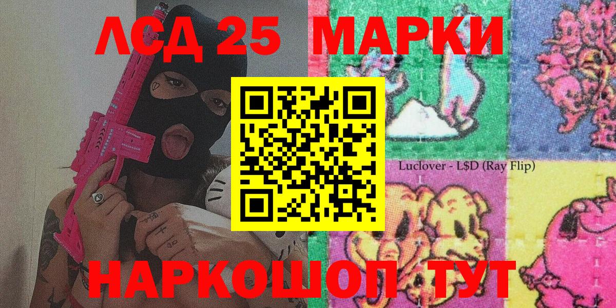 Марки 25I-NBOMe 1,5мг  Вход с VPN  Старая Купавна 