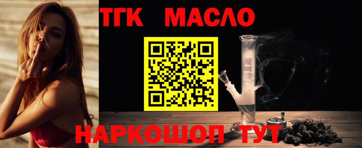 Дистиллят ТГК концентрат  Вход с VPN  магазин  наркотиков  Дистиллят ТГК вейп  Старая Купавна 